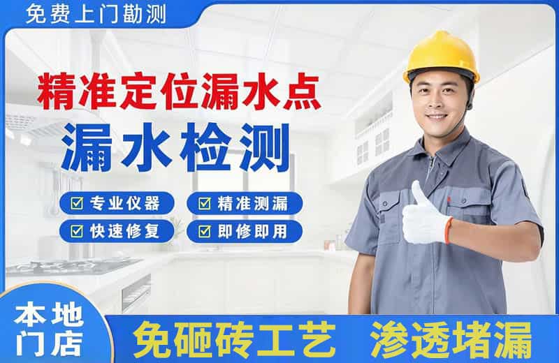 隆尧精准测漏点