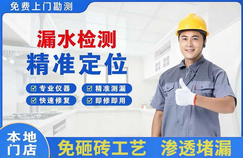 隆尧漏水检测精准定位