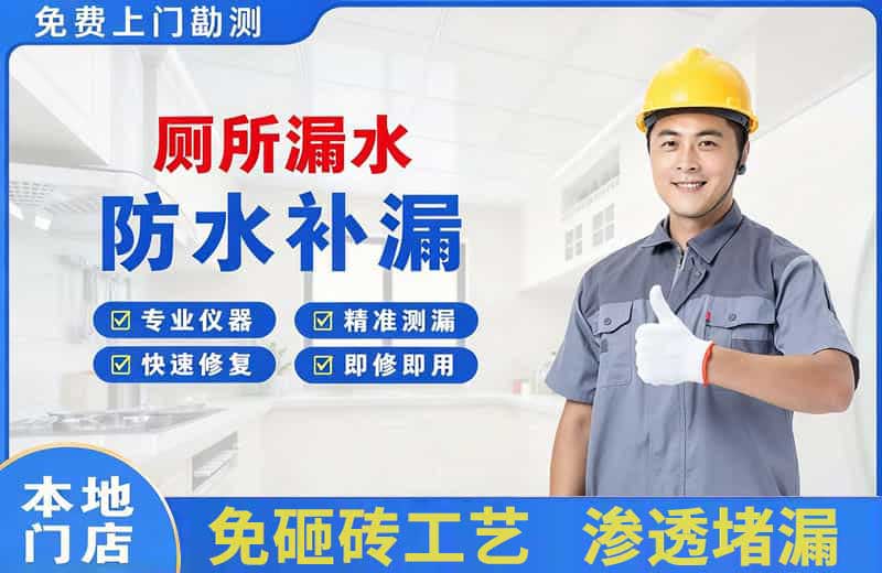 隆尧厕所漏水维修